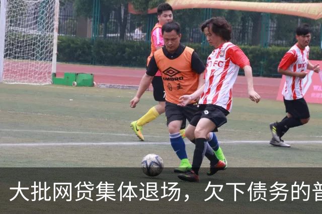 大批网贷集体退场，欠下债务的普通人，该何去何从？
